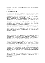 사랑과 문학-제인오스틴의 이성과 감성(Sense and Sensibility)-10