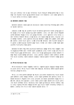 사랑과 문학-제인오스틴의 이성과 감성(Sense and Sensibility)-11