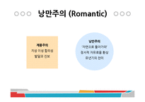 [독일문학의 이해] 미하엘 엔데의 `모모`-영화 `모모`와의 비교 및 작품해설-12