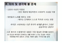 [시조가사론] 해어화, 그리움과 기다림의 정한- 기녀시조를 통한 작품 및 특징 분석-15