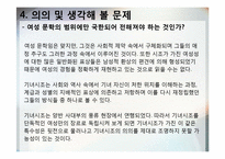 [시조가사론] 해어화, 그리움과 기다림의 정한- 기녀시조를 통한 작품 및 특징 분석-16