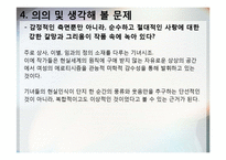 [시조가사론] 해어화, 그리움과 기다림의 정한- 기녀시조를 통한 작품 및 특징 분석-17