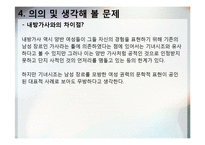 [시조가사론] 해어화, 그리움과 기다림의 정한- 기녀시조를 통한 작품 및 특징 분석-18