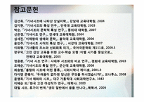 [시조가사론] 해어화, 그리움과 기다림의 정한- 기녀시조를 통한 작품 및 특징 분석-20
