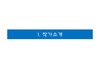 사랑과 문학-제인오스틴의 이성과 감성(Sense and Sensibility)-3
