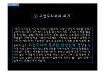 사랑과 문학-제인오스틴의 이성과 감성(Sense and Sensibility)-8