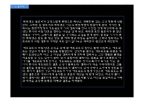 사랑과 문학-제인오스틴의 이성과 감성(Sense and Sensibility)-12