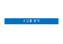 사랑과 문학-제인오스틴의 이성과 감성(Sense and Sensibility)-13