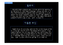 사랑과 문학-제인오스틴의 이성과 감성(Sense and Sensibility)-17