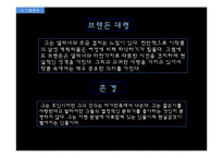 사랑과 문학-제인오스틴의 이성과 감성(Sense and Sensibility)-19
