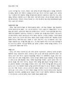 [독일문학의 이해] 미하엘 엔데의 `모모`-영화 `모모`와의 비교 및 작품해설-2