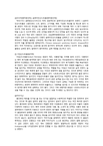 [식품영양학] 백설사의 `정말 맛있는 소시지`, 매일유업 `퓨어`요거트 식품 미량 구성성분 분석-2