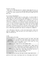 [식품영양학] 백설사의 `정말 맛있는 소시지`, 매일유업 `퓨어`요거트 식품 미량 구성성분 분석-3