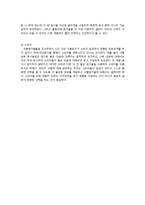 [식품영양학] 백설사의 `정말 맛있는 소시지`, 매일유업 `퓨어`요거트 식품 미량 구성성분 분석-7