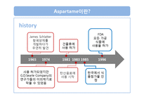 [식품영양] 인공감미료 `aspartame`아스파탐 안전성 분석-6