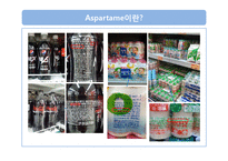 [식품영양] 인공감미료 `aspartame`아스파탐 안전성 분석-11