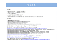 [식품영양] 인공감미료 `aspartame`아스파탐 안전성 분석-19