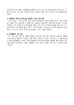 [교육학] 고등학교 2학년 사회교육 수업 설계-혼인, 상속법을 활용하여 실생활 문제 해결하기-11