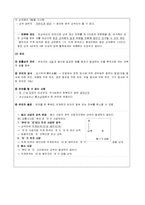 [교육학] 고등학교 2학년 사회교육 수업 설계-혼인, 상속법을 활용하여 실생활 문제 해결하기-19