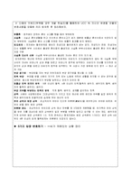 [교육학] 고등학교 2학년 사회교육 수업 설계-혼인, 상속법을 활용하여 실생활 문제 해결하기-20