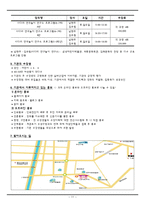 [평생교육] 재단법인 기관의 평생 학습 사례-수성아트피아-11