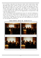 [평생교육] 재단법인 기관의 평생 학습 사례-수성아트피아-14