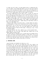 [청소년 문화] 청소년과 대중매체-4