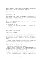 [청소년 문화] 청소년과 대중매체-8