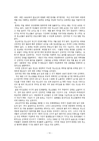 [청소년 문화] 청소년과 대중매체-10