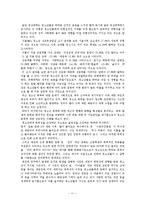 [청소년 문화] 청소년과 대중매체-11
