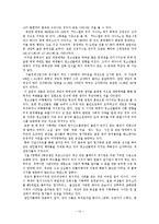 [청소년 문화] 청소년과 대중매체-12