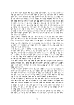 [청소년 문화] 청소년과 대중매체-19