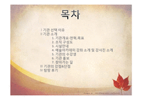 [평생교육] 재단법인 기관의 평생 학습 사례-수성아트피아-2
