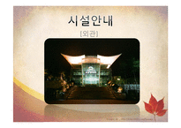 [평생교육] 재단법인 기관의 평생 학습 사례-수성아트피아-9