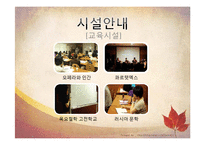 [평생교육] 재단법인 기관의 평생 학습 사례-수성아트피아-11