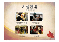 [평생교육] 재단법인 기관의 평생 학습 사례-수성아트피아-12