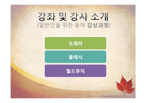 [평생교육] 재단법인 기관의 평생 학습 사례-수성아트피아-16