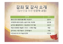 [평생교육] 재단법인 기관의 평생 학습 사례-수성아트피아-17