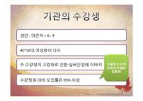 [평생교육] 재단법인 기관의 평생 학습 사례-수성아트피아-19