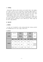 [가족복지 실천론] 입양아 가족상담 사례연구-3