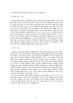 [가족복지 실천론] 입양아 가족상담 사례연구-6
