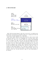 [가족복지 실천론] 입양아 가족상담 사례연구-9
