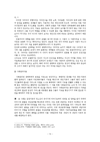 [가족복지 실천론] 입양아 가족상담 사례연구-11
