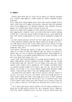 [가족복지 실천론] 입양아 가족상담 사례연구-15