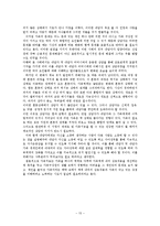 [가족복지 실천론] 입양아 가족상담 사례연구-16