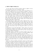 [가족복지 실천론] 입양아 가족상담 사례연구-18