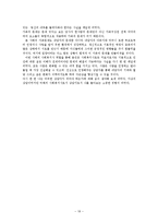 [가족복지 실천론] 입양아 가족상담 사례연구-19