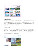 [경영전략] 피알존(PR-Zone) 기업 분석-5