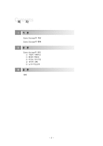 [재무관리] Korea Discount-2