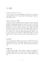 [재무관리] Korea Discount-3